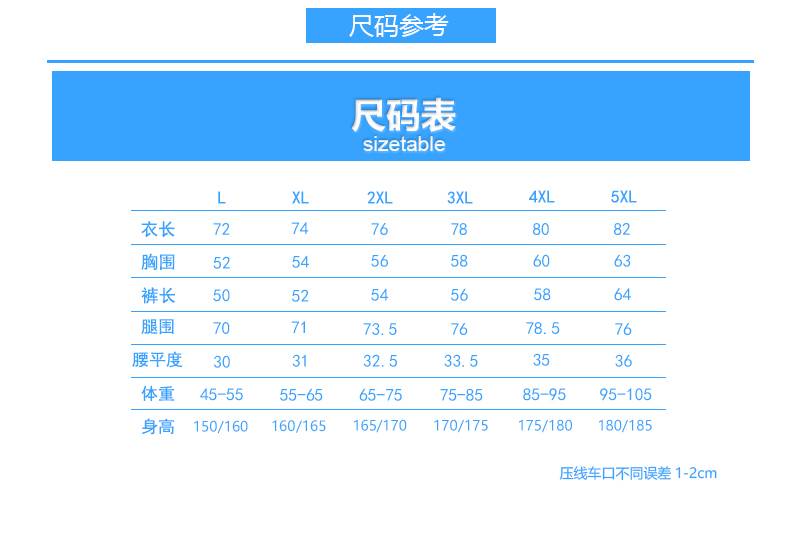 篮球服尺码.jpg